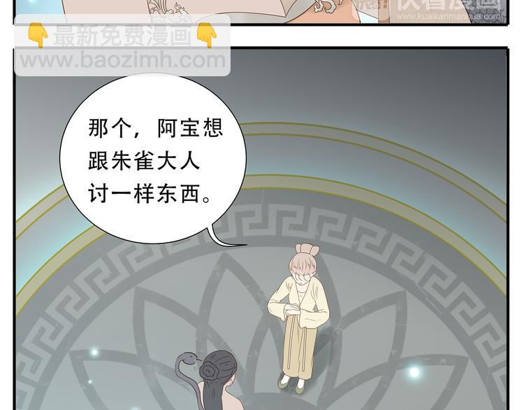 第31话 对不起教主，我走了-第32话