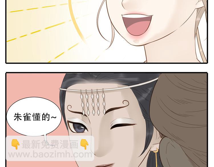 第31话 对不起教主，我走了-第32话