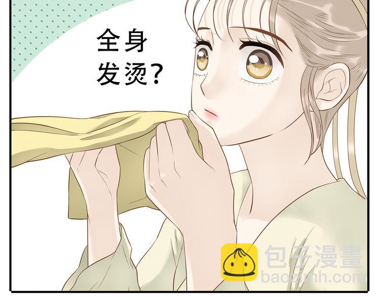 第33话 教主求放过！-第34话