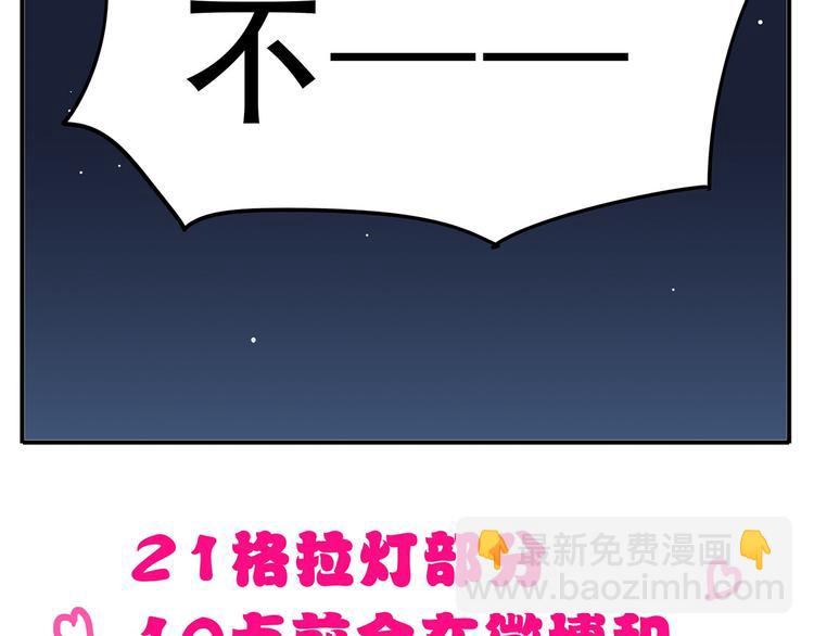 第35话 教主不可以！-第36话