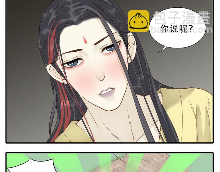 第35话 教主不可以！-第36话