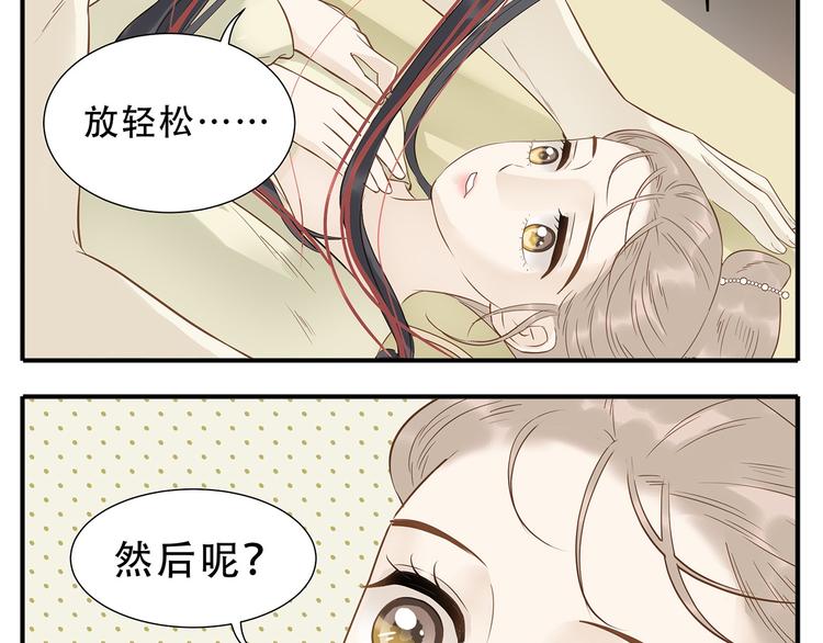 第35话 教主不可以！-第36话