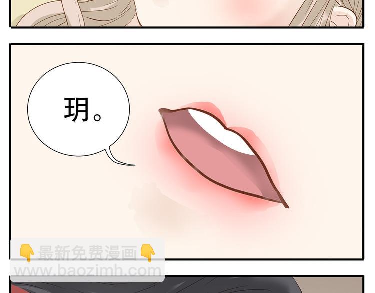 第37话 那就嫁给我吧-第38话