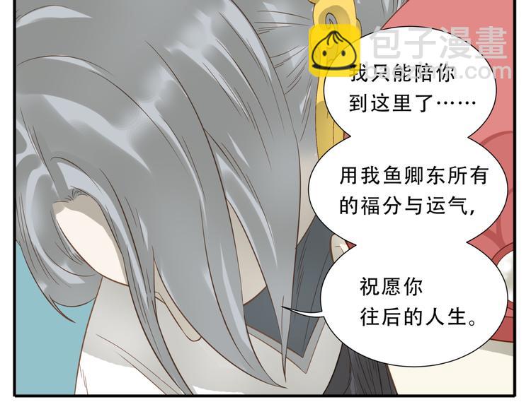 第39话 你的新娘不是我-第40话