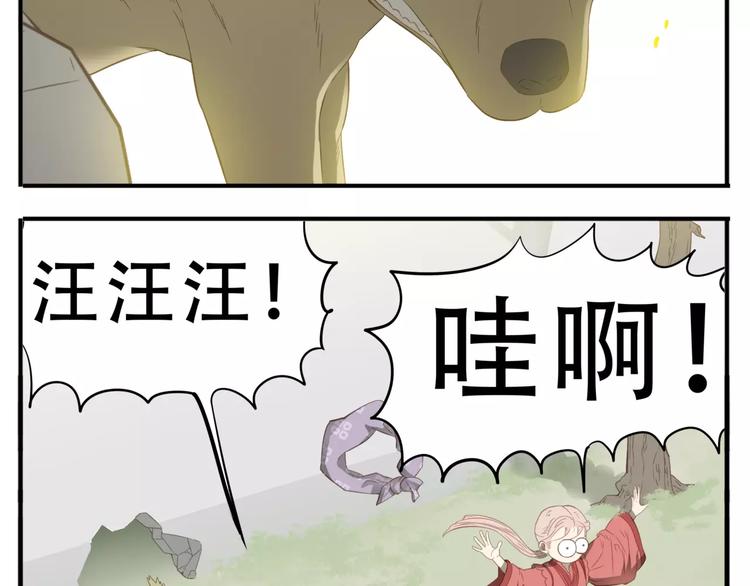 第41话 逃婚-第42话