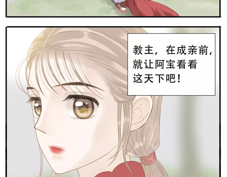 第41话 逃婚-第42话