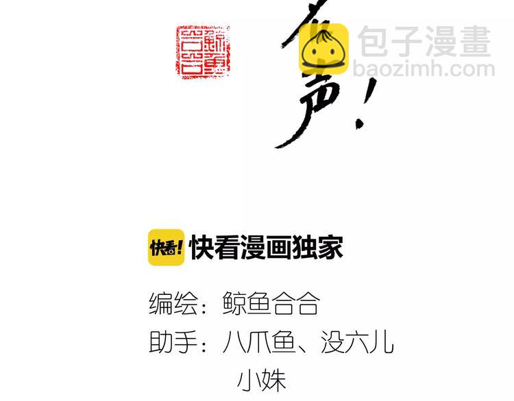 第43话 情敌！-第44话