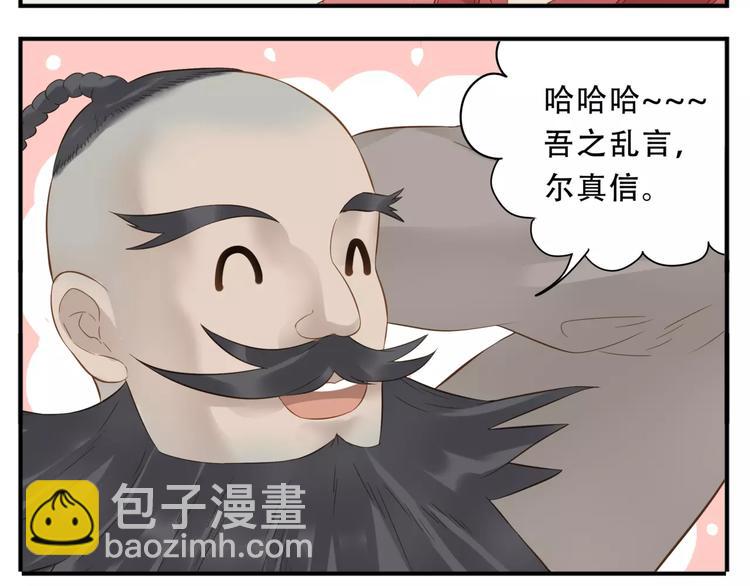 第43话 情敌！-第44话