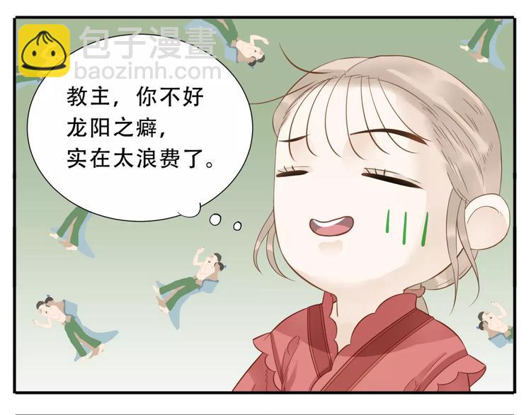 第43话 情敌！-第44话