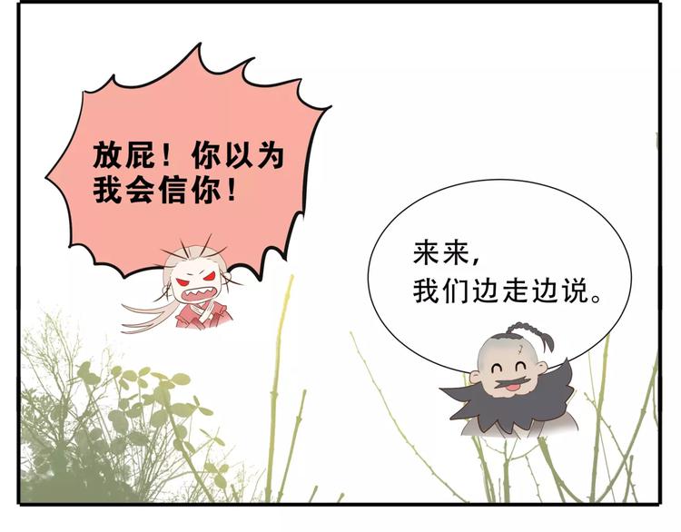 第43话 情敌！-第44话