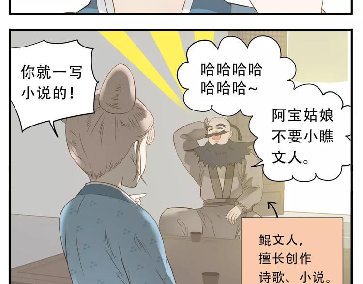 第44话 宿敌的目的-第46话