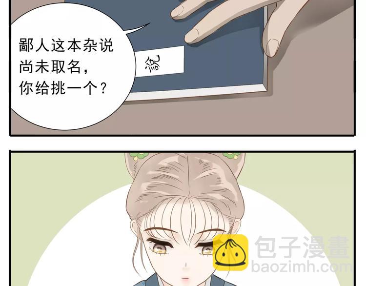 第44话 宿敌的目的-第46话