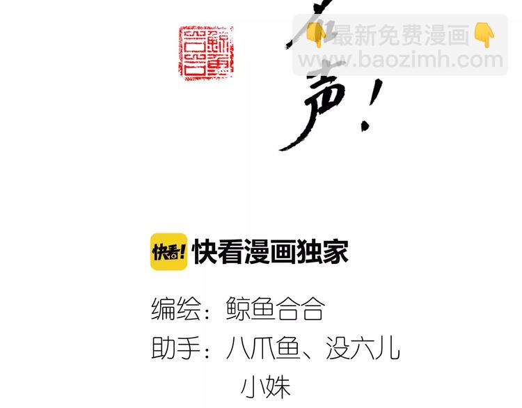 第44话 宿敌的目的-第46话