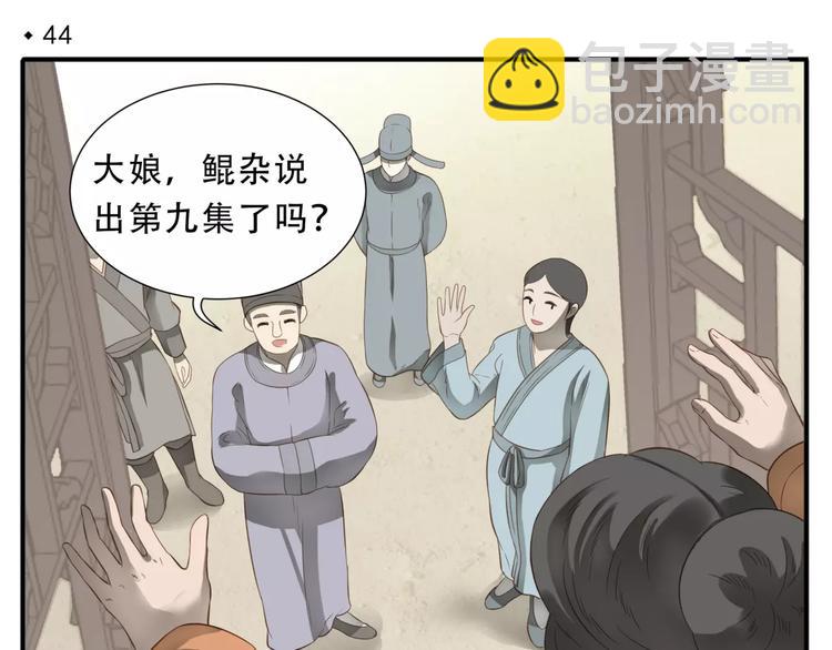 第44话 宿敌的目的-第46话