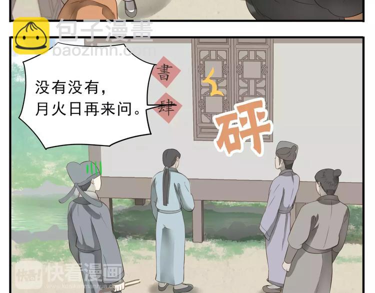 第44话 宿敌的目的-第46话