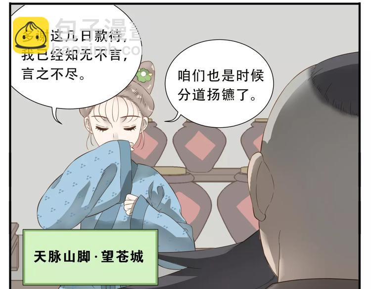 第44话 宿敌的目的-第46话