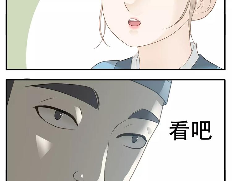 第46话 我怎么能相信教主的话-第48话