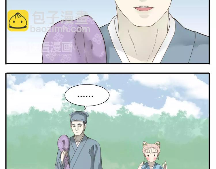 第48话 认亲大会-第50话