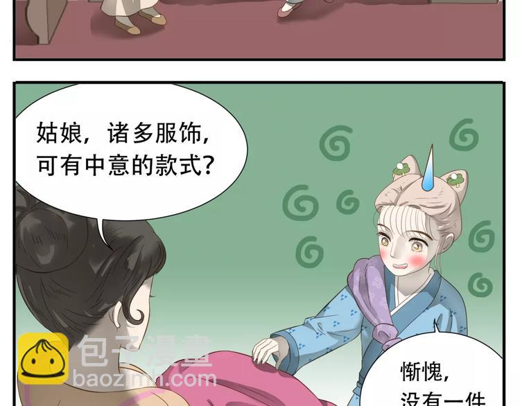 第48话 认亲大会-第50话