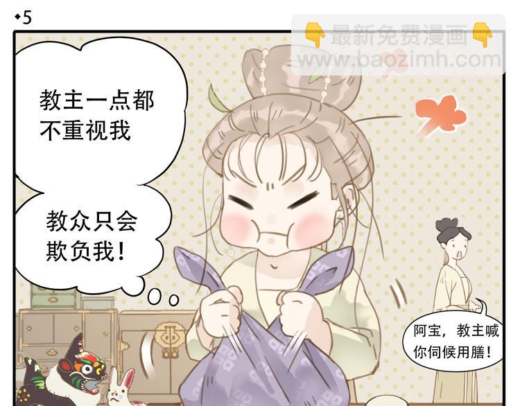 第5话 我要逃离此教！-第6话