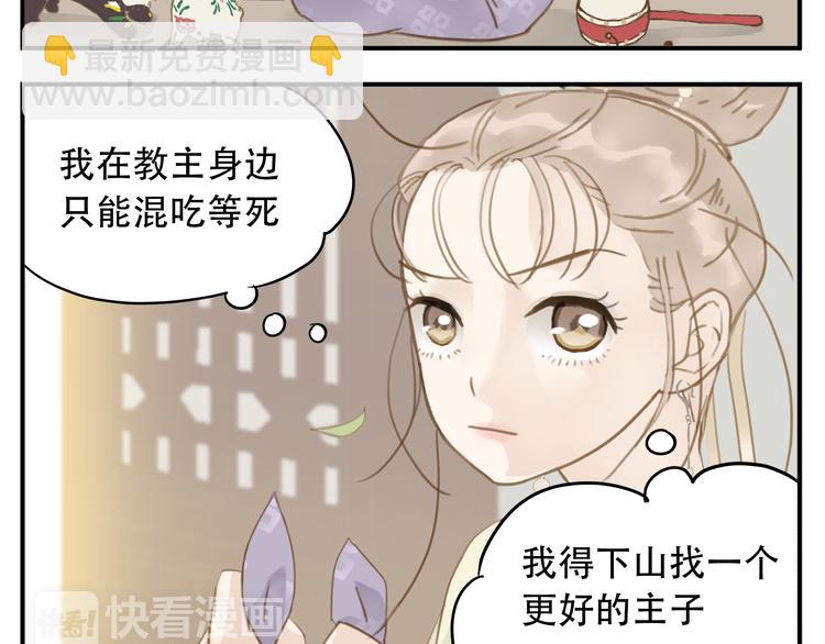 第5话 我要逃离此教！-第6话