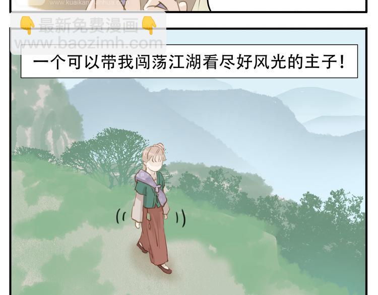 第5话 我要逃离此教！-第6话