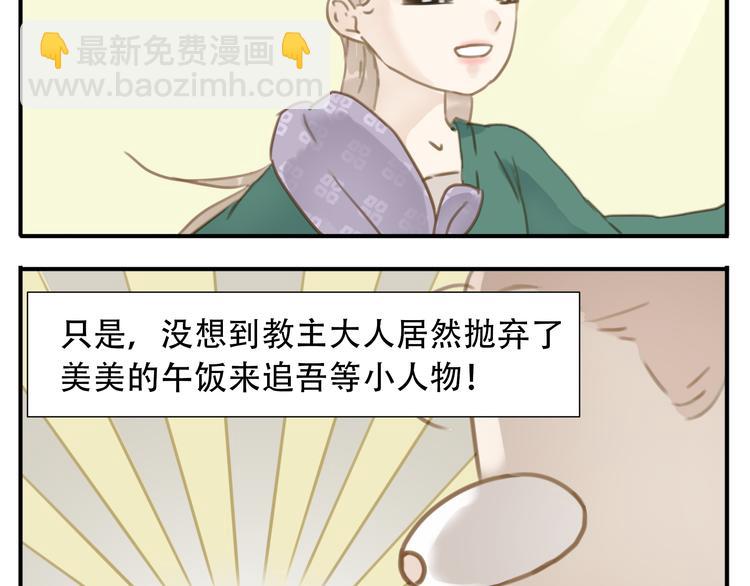 第5话 我要逃离此教！-第6话