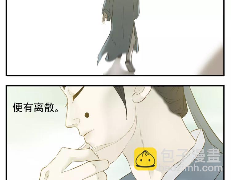 第54话 聚散终有日-第56话