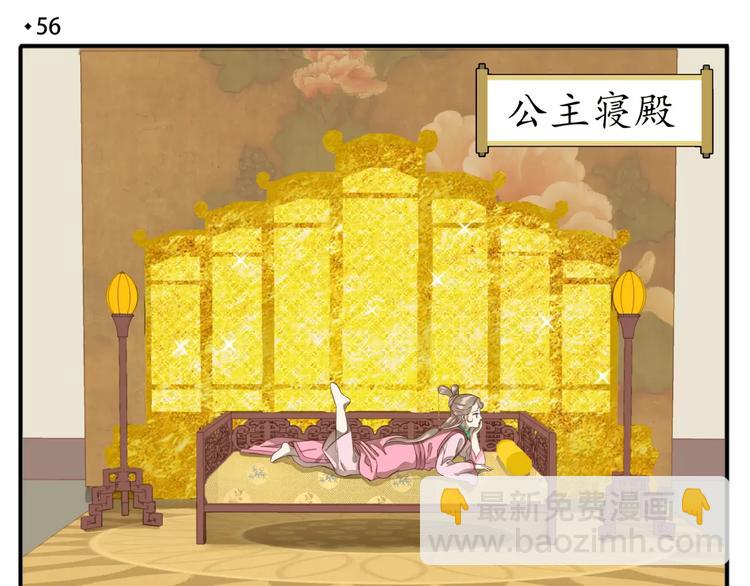 第56话 我在模仿谁！？-第58话