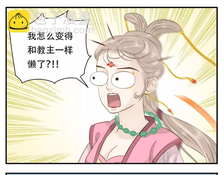 第56话 我在模仿谁！？-第58话