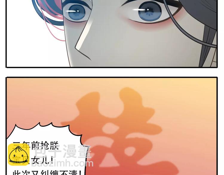 第62话 阿宝你有喜了！？-第64话