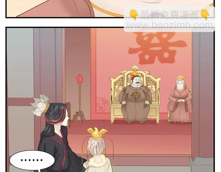 第62话 阿宝你有喜了！？-第64话