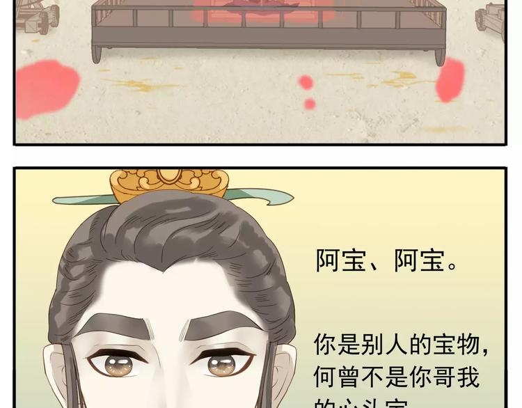 第64话 此生得阿宝-第66话