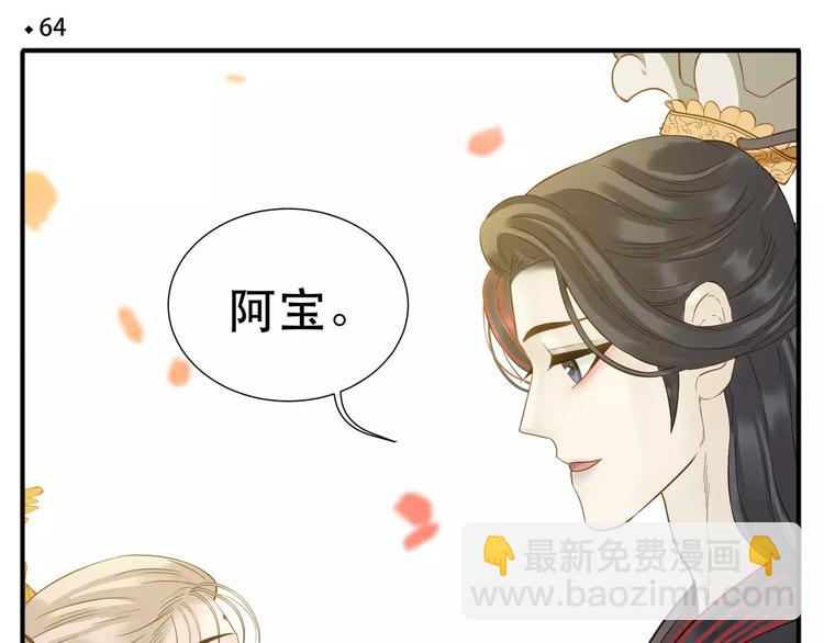 第64话 此生得阿宝-第66话