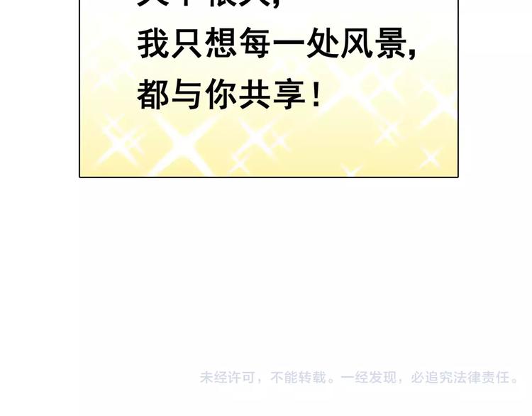 第66话 教主你脸皮真厚！-第68话