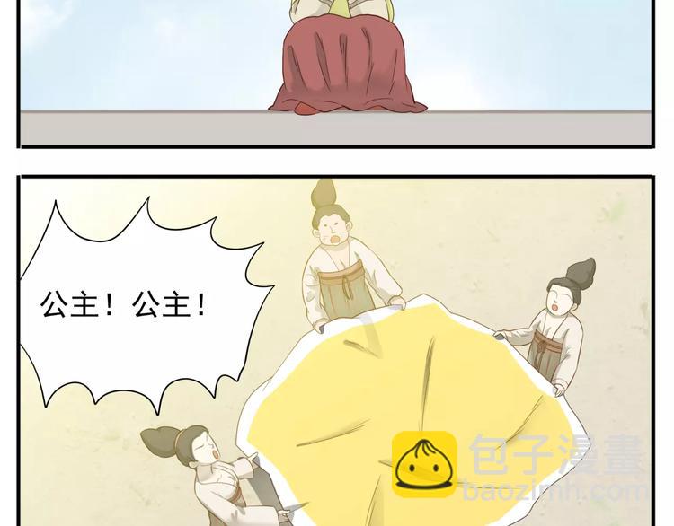 完结篇 公主是个萌奇葩！-第70话