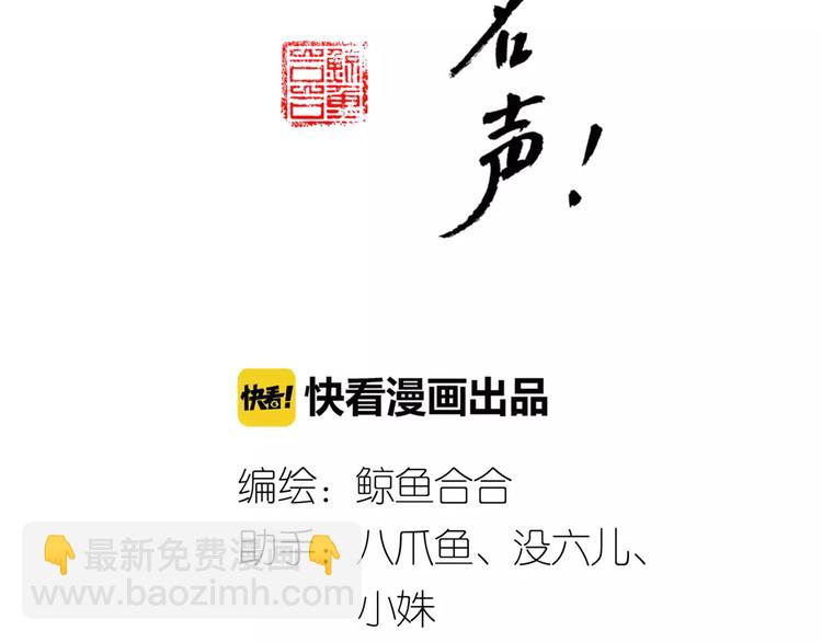 完结篇 公主是个萌奇葩！-第70话