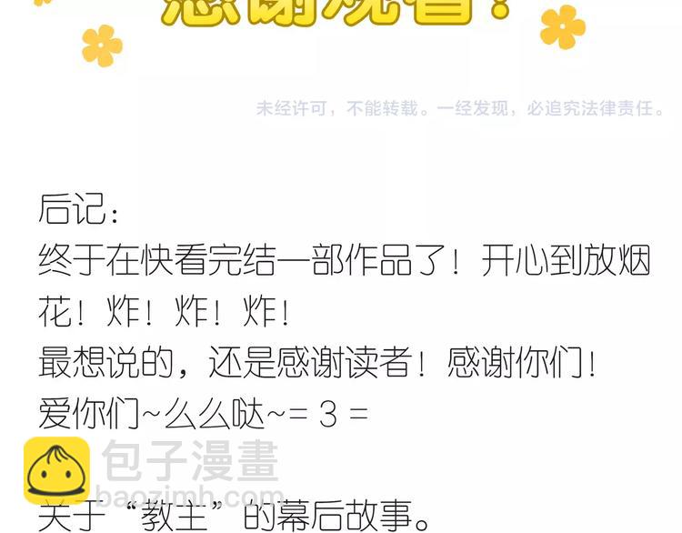 完结篇 公主是个萌奇葩！-第70话