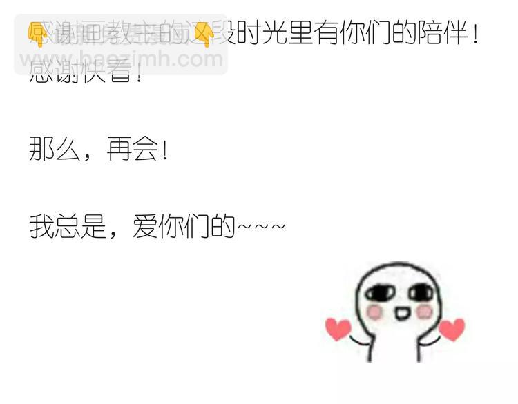 完结篇 公主是个萌奇葩！-第70话