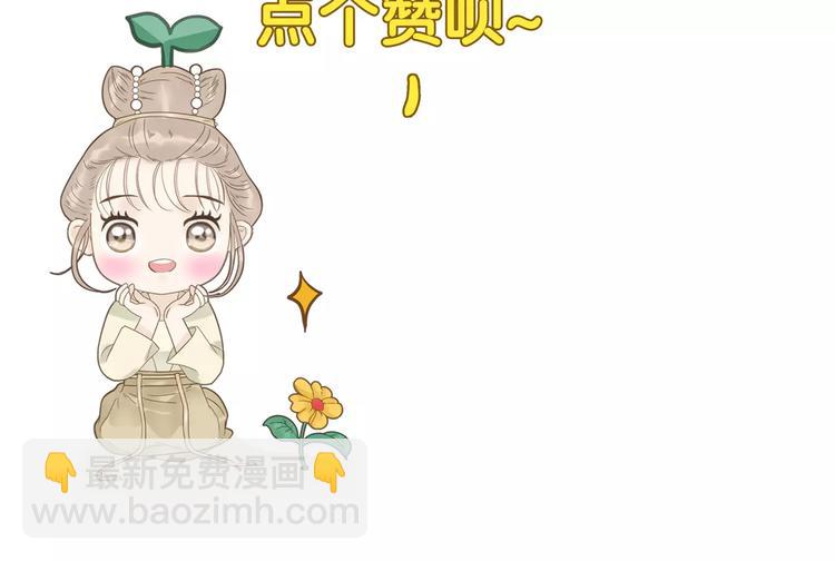 完结篇 公主是个萌奇葩！-第70话