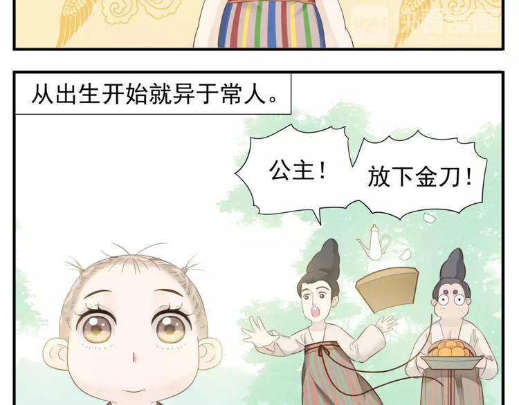 完结篇 公主是个萌奇葩！-第70话