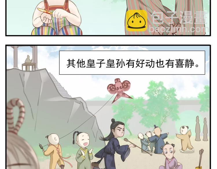 完结篇 公主是个萌奇葩！-第70话