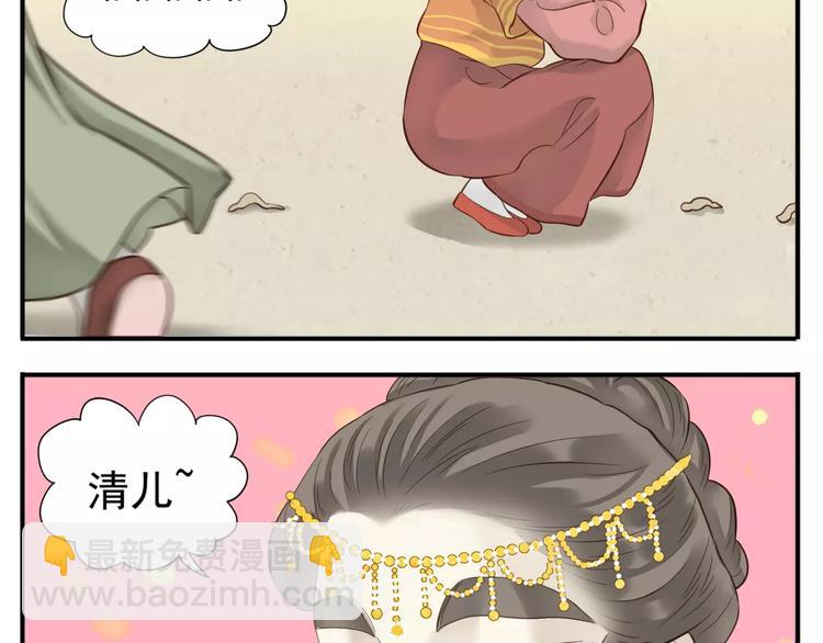 完结篇 公主是个萌奇葩！-第70话