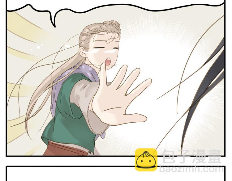 第7话 求教主放过！-第8话