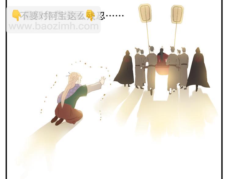 第7话 求教主放过！-第8话