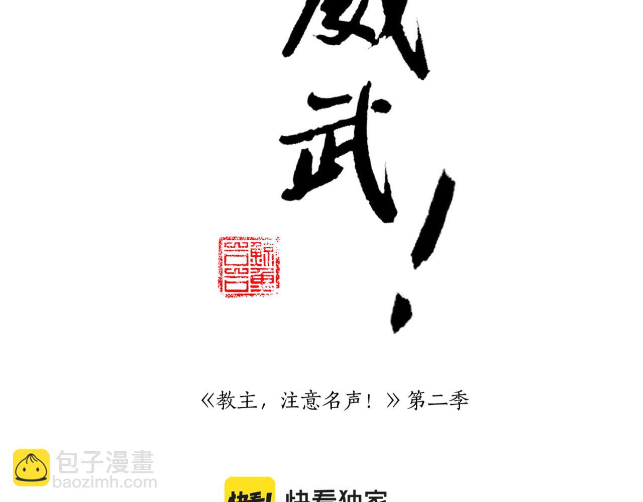 第二季第2话 路遇阻碍-第72话