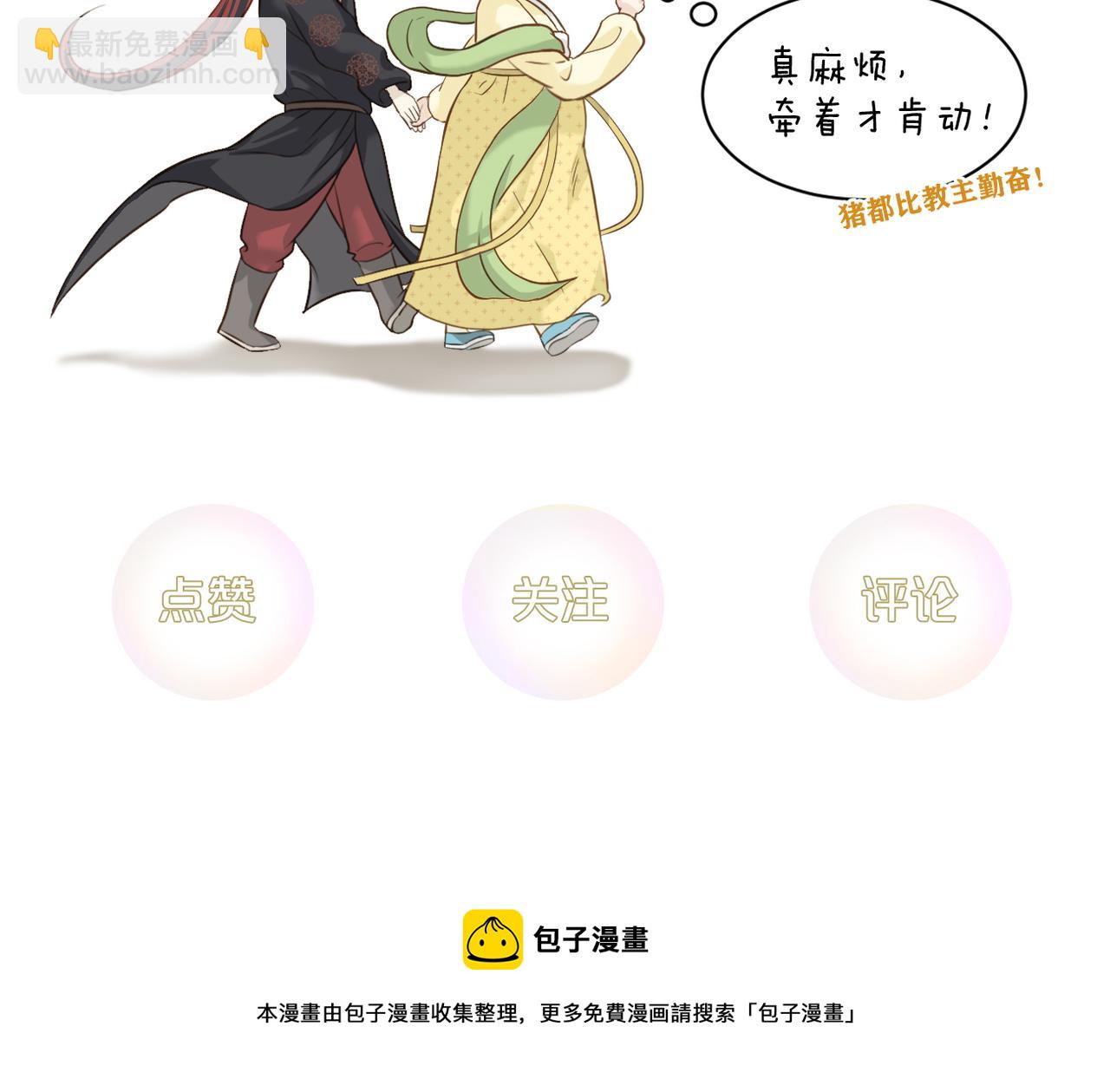 第二季第2话 路遇阻碍-第72话