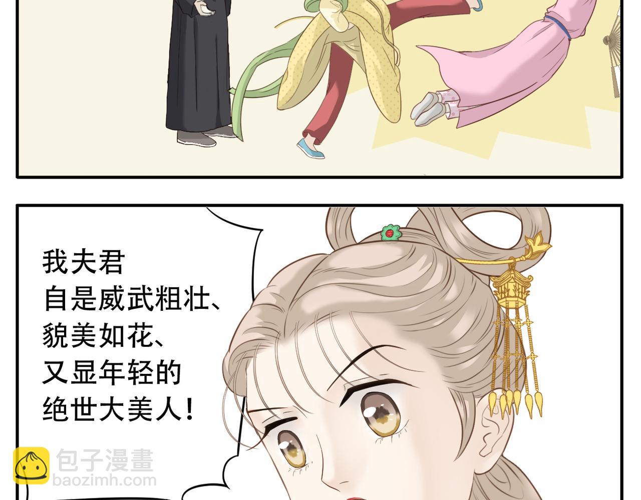 第4话 教主受挫-第74话