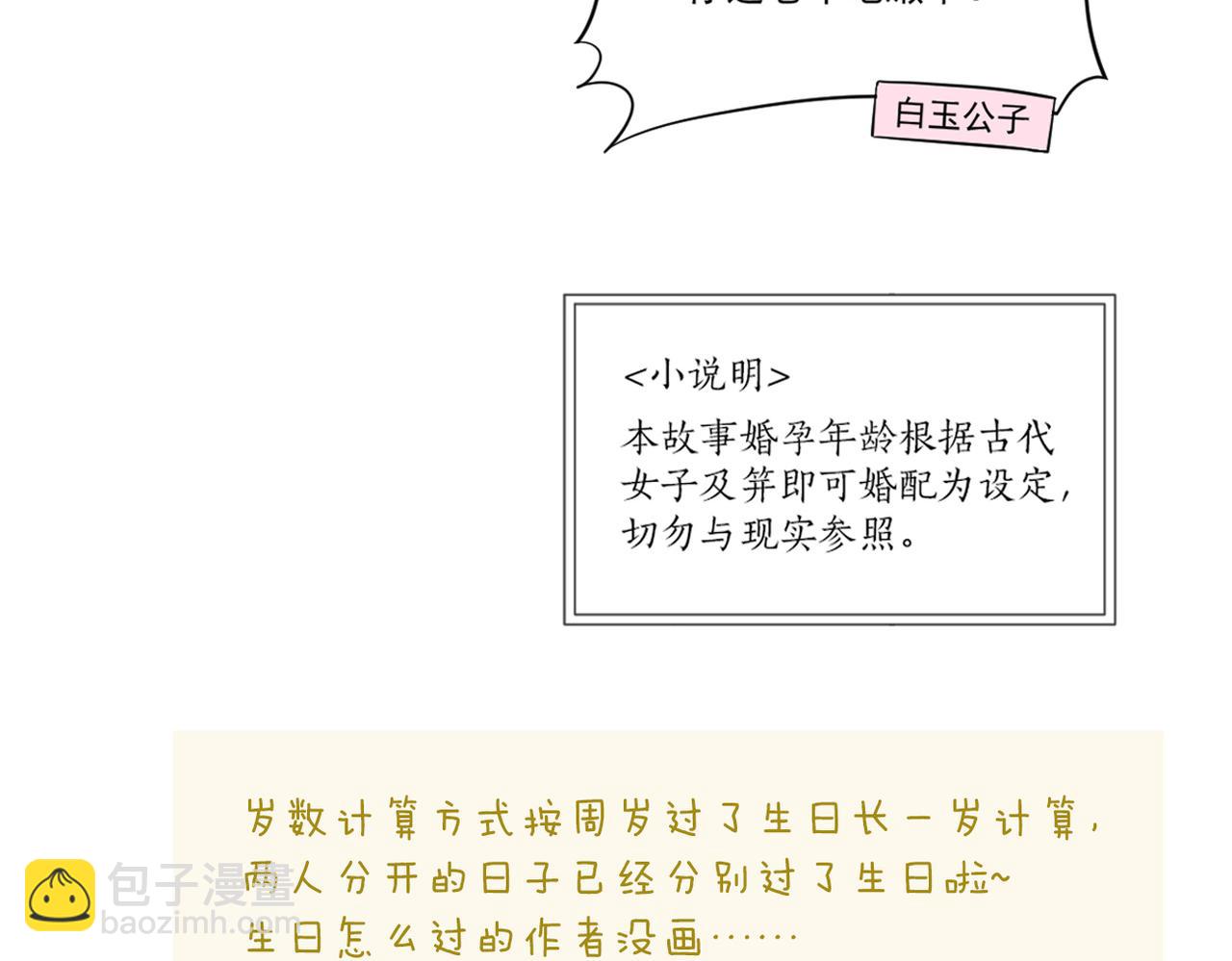 第4话 教主受挫-第74话