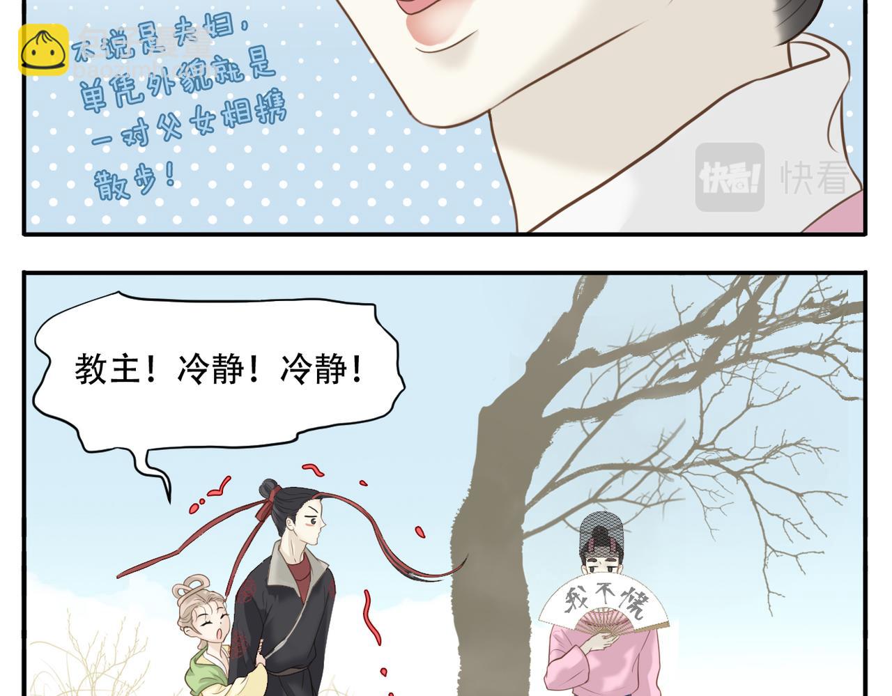 第4话 教主受挫-第74话